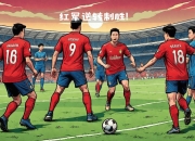 爱游戏体育娱乐-利物浦力挽狂澜，一战晋级展现实力
