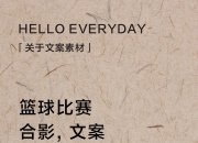 爱游戏官网-球员们努力拼搏，为胜利而战