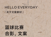 爱游戏官网-球员们努力拼搏，为胜利而战