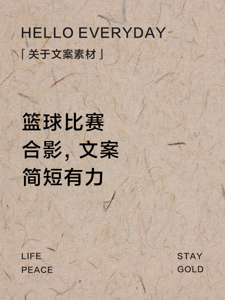 球员们努力拼搏，为胜利而战